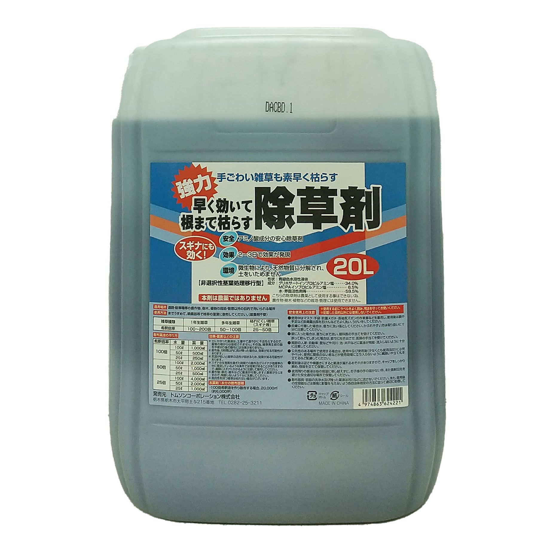 楽天市場】根まで枯らす除草剤 グリホサート 除草剤 5L トムソン 楽天市場】根まで枯らす除草剤 グリホサート 除草剤 5L トムソン