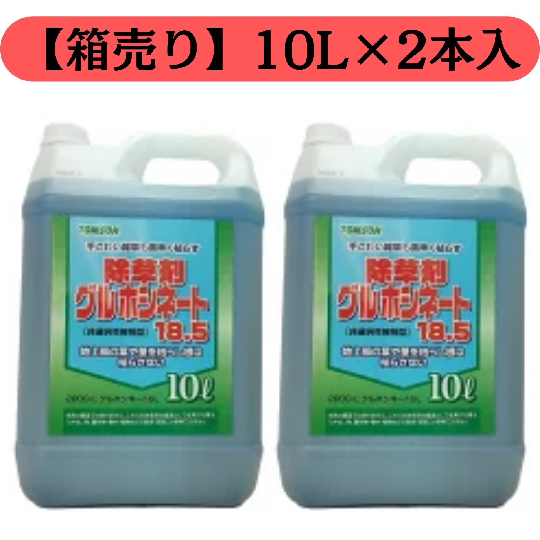 グルホシネート 1本(5L) TOMSON(トムソン) 【通販モノタロウ】