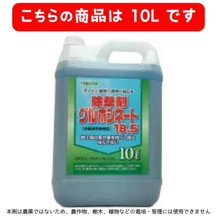 【1個】トムソンコーポレーション　グリホサート　除草剤　5L グリホサート | 除草剤 | トムソンコーポレーション株式会社