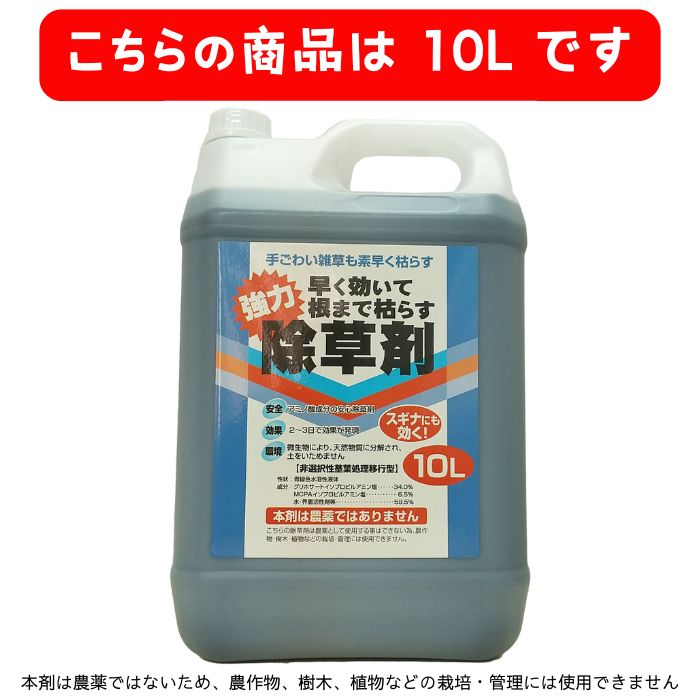 【1個】トムソンコーポレーション　グリホサート　除草剤　5L グリホサート | 除草剤 | トムソンコーポレーション株式会社
