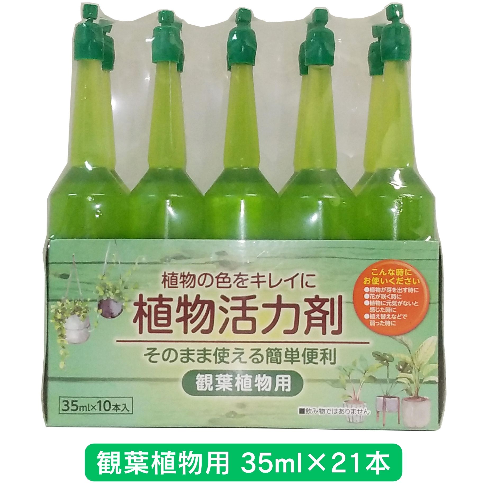 値引き 花と緑の栄養活力液 200ml AT-03 ad-naturam.fr