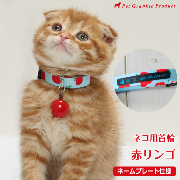 ◇1274◇ 猫用首輪 猫の模様 鈴お取付け無料 - 通販 - guianegro.com.br