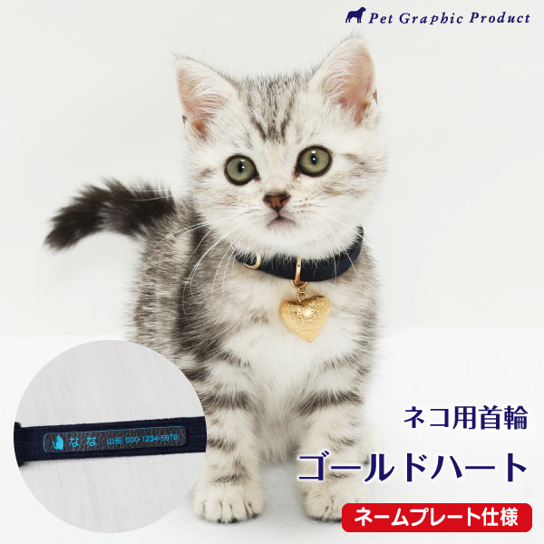 100％安い 1258 猫用首輪 唐草模様 鈴お取付け無料 i9tmg.com.br