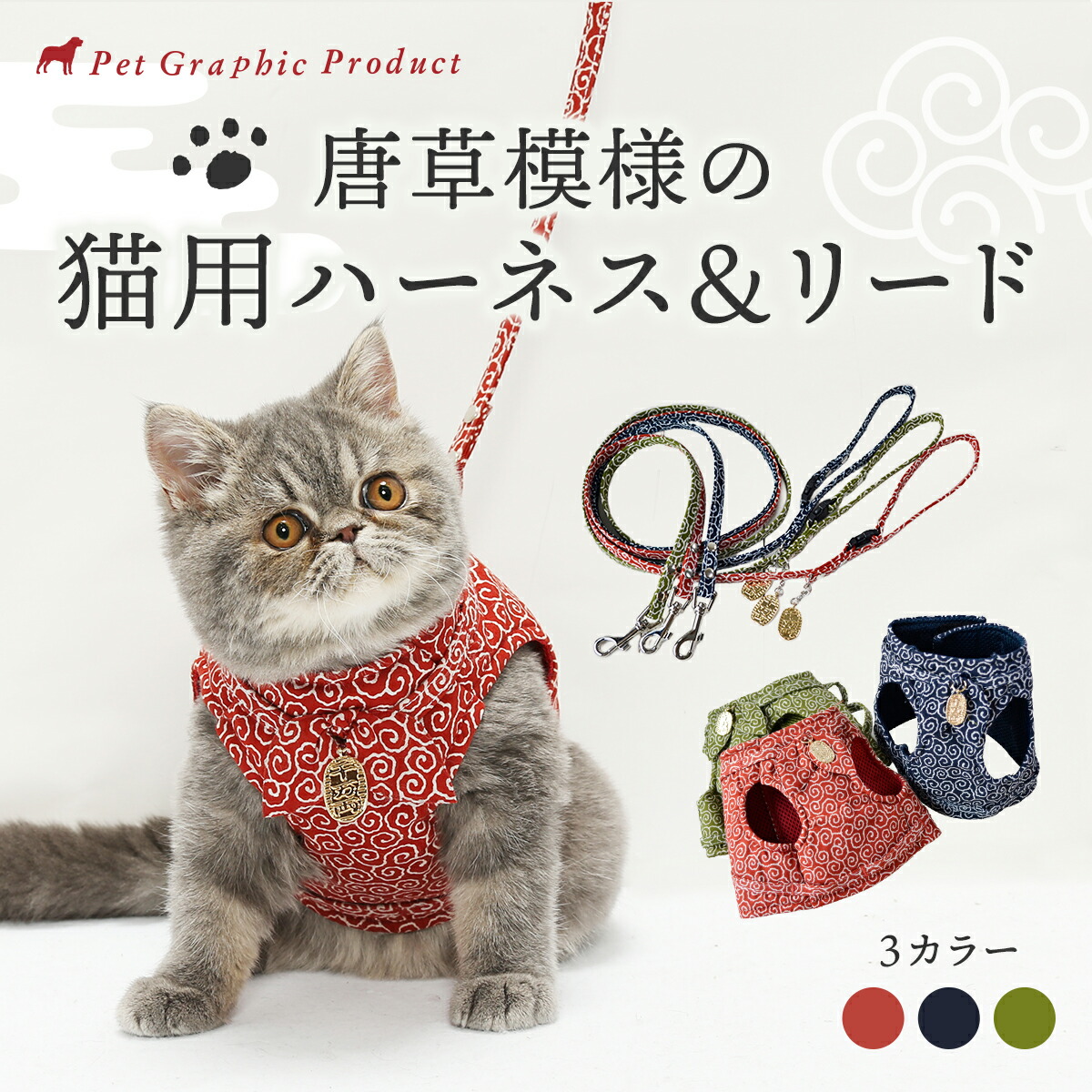 楽天市場】猫 首輪 和柄【猫に小判】唐草模様 【鈴付き仕様