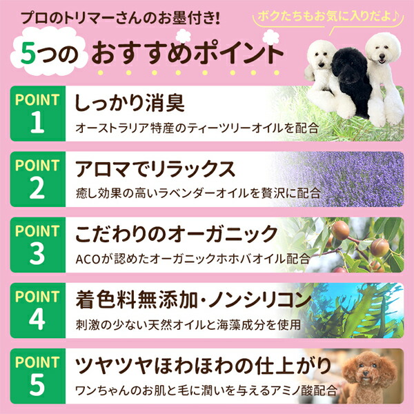 即納 犬 コンディショナー 4リットル 国産 ハッピーピーター オーガニック ホホバ ティーツリー アミノ酸 低刺激 犬用 日本製 業務用 大容量 Fucoa Cl