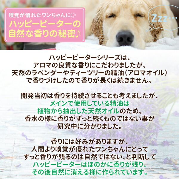 即納 犬 コンディショナー 4リットル 国産 ハッピーピーター オーガニック ホホバ ティーツリー アミノ酸 低刺激 犬用 日本製 業務用 大容量 Fucoa Cl