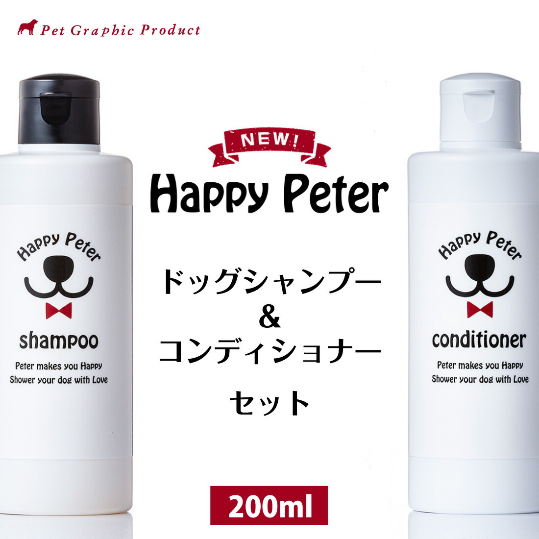 楽天市場】犬 シャンプー 《 ハッピーピーター 》使いやすい