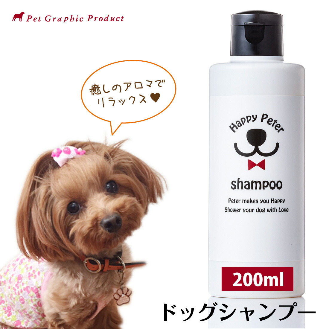 ストア オーガニックホホバとティーツリー犬用シャンプー