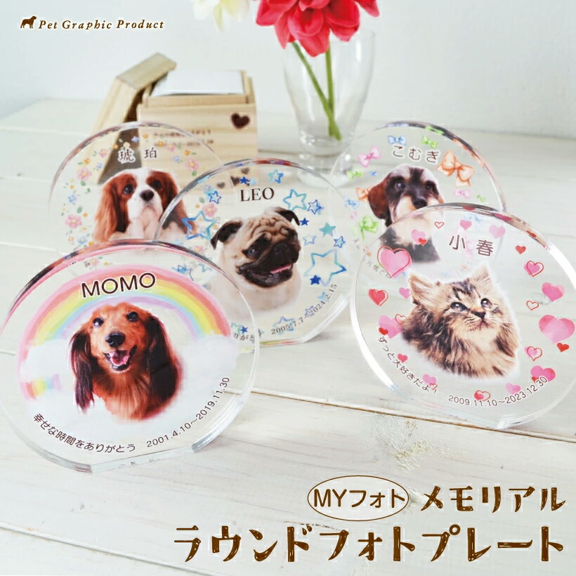 楽天市場】犬の十戒 プレート 愛犬の名前 入り 写真入り【犬の表札