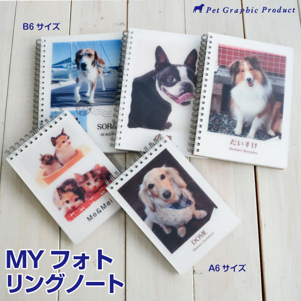 楽天市場】ダブルリング メモ帳 ・ ノート MYフォト 【1冊