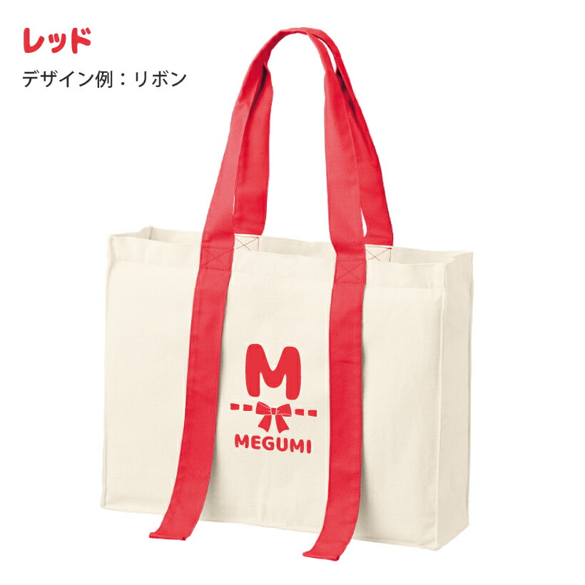 推し活バッグ うちわが入る 名入れ 【 カラーハンドルトート & イニシャルチャーム 】 全8色 イニシャル 名前 キャンバストート アクリルキーホルダー キャリーオン仕様 ファスナー付き 大うちわが入る Bigうちわ 痛バッグ 遠征 ライブ コンサート トートバッグ  【推し活】