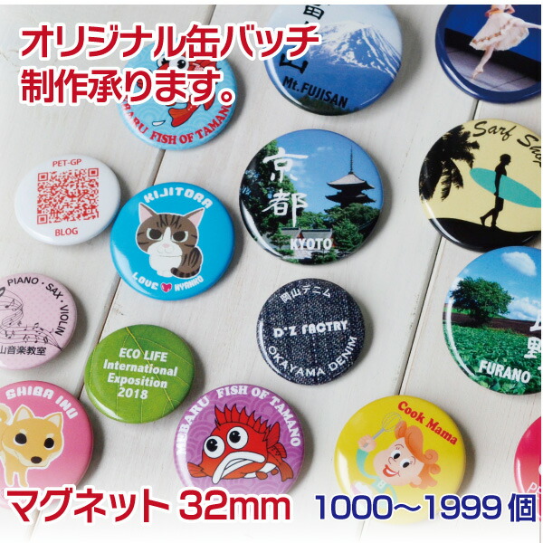 青山吉能　缶バッジ＆マグネット36個セット AT-65C 缶バッジマシーン専用丸形アタッチメント 1個 日本紐釦