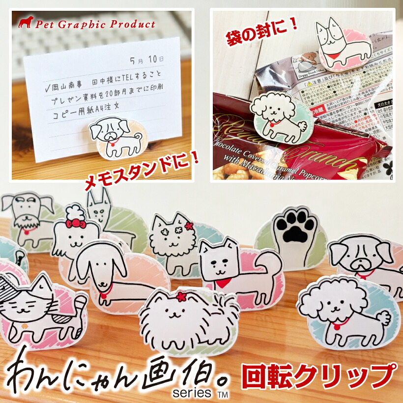 ayaka様ヘ専用犬と猫のイラスト バス用品 ayaka様ヘ専用犬と猫のイラスト バス用品 ayaka様ヘ専用犬