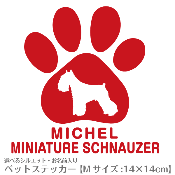 楽天市場 犬 イラストステッカー Loveわんこシリーズ 14 M ダックス 直径125mm 犬 ステッカ 屋外対応 Uvカット仕上げ トイプードル チワワ ダックス コーギー ポメラニアン なども ペットグラフィックプロダクト