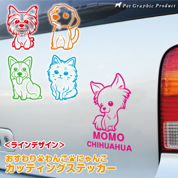 楽天市場 猫 ステッカー 猫の手しっぽ ねこ ネコ 猫 車 ステッカー 肉球 しっぽ 雑貨 屋外耐候性 サバトラ 茶トラ 三毛 シロ クロ シロクロ ペットグラフィックプロダクト