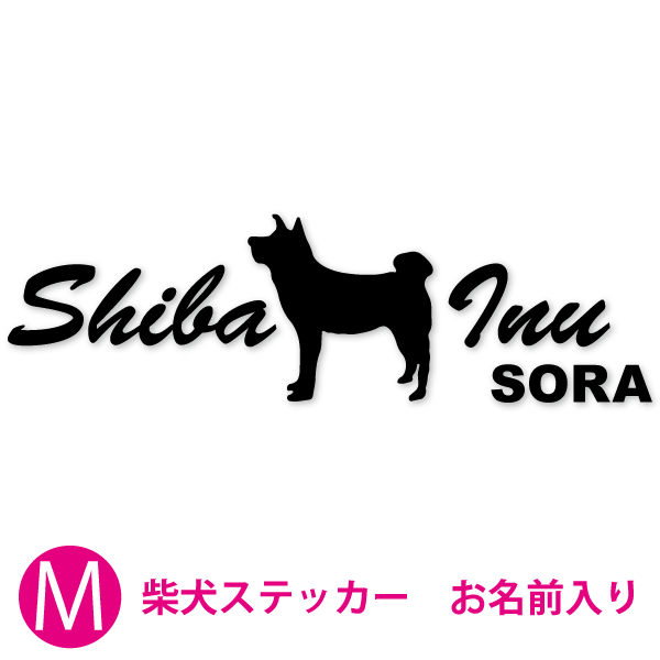 名入れ』シルエットが選べるオーダーメイド犬猫ステッカーNo.30 Mサイズ(14×14cm) FQq8UCbtKv, ペット用品、生き物 -  www.rost.net.pl