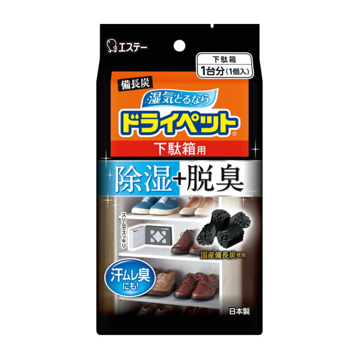 エステー 備長炭ドライペット 下駄箱用 95g 除湿剤 玄関 脱臭 汗ムレ臭|ペット用品専門店HUG