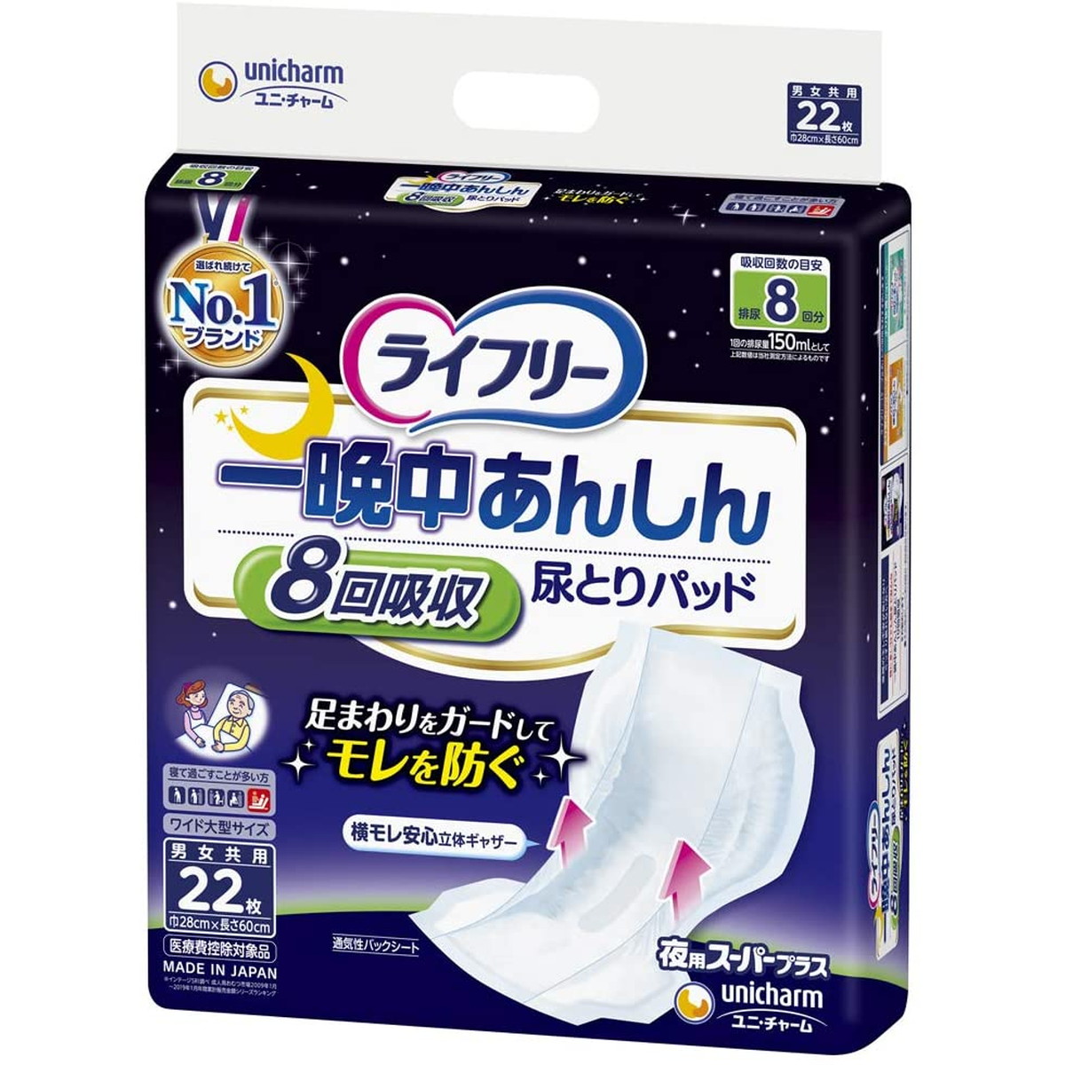 ライ無償性 一晩中あんしん 尿とりパッド 夜用百貨店つけ加える 8回吸い入れる 22枚 男女共用 磁気テープ打ちきり手合い御襁褓用