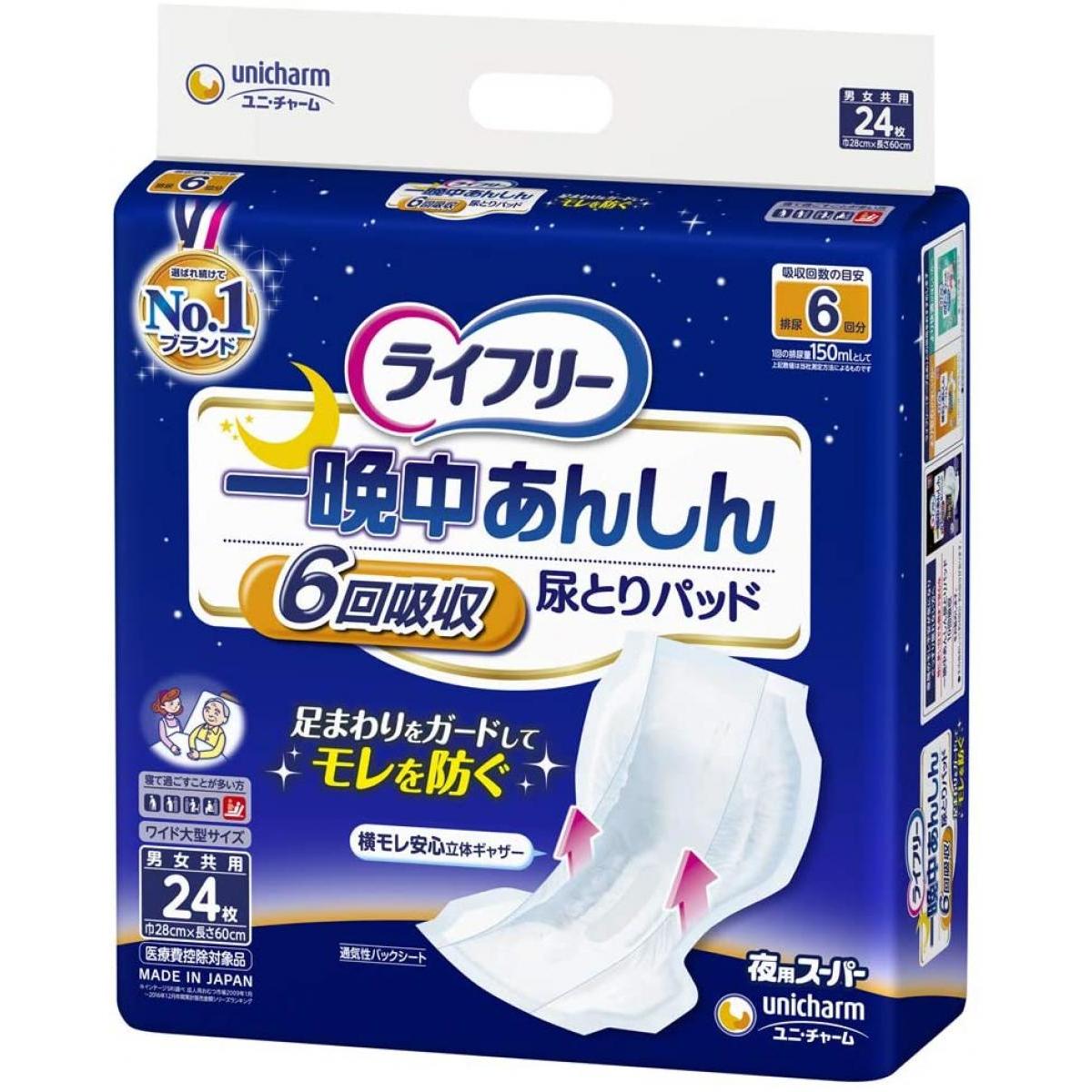 ライ無償性 一晩中あんしん 尿とりパッド 夜用百貨店 6回吸い入れる 24枚 寝て過ごす物ごとが多くの方 男女共用 磁気テープ打ちきり手合い御襁褓用