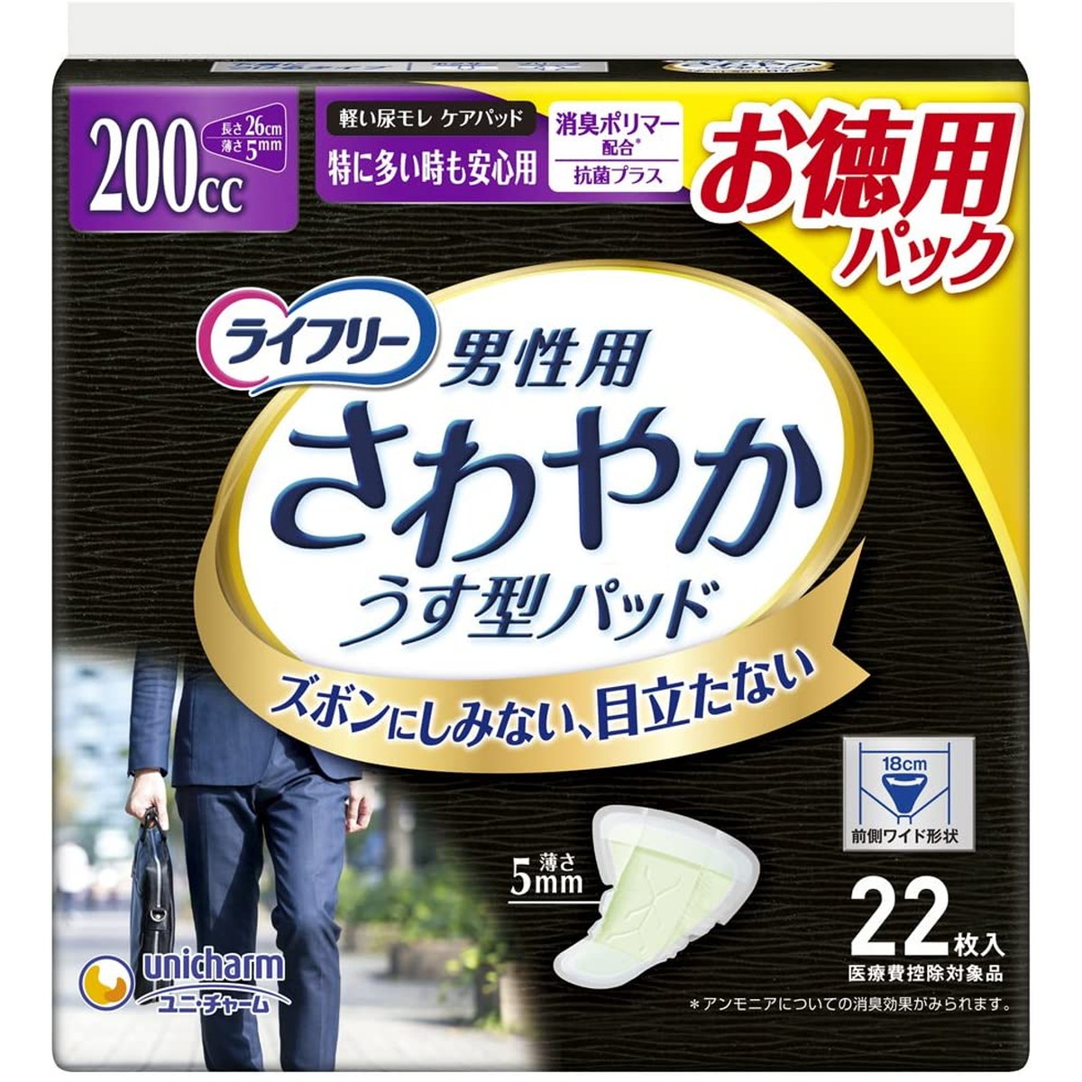 ライ無償性 口さかしいパッド 成人男性用 200竓 特に多くの時も楽になること用 26珊 22枚 尿世話をするパッド 抗菌 消臭 お徳用容器に並べる ユニ・チャーム