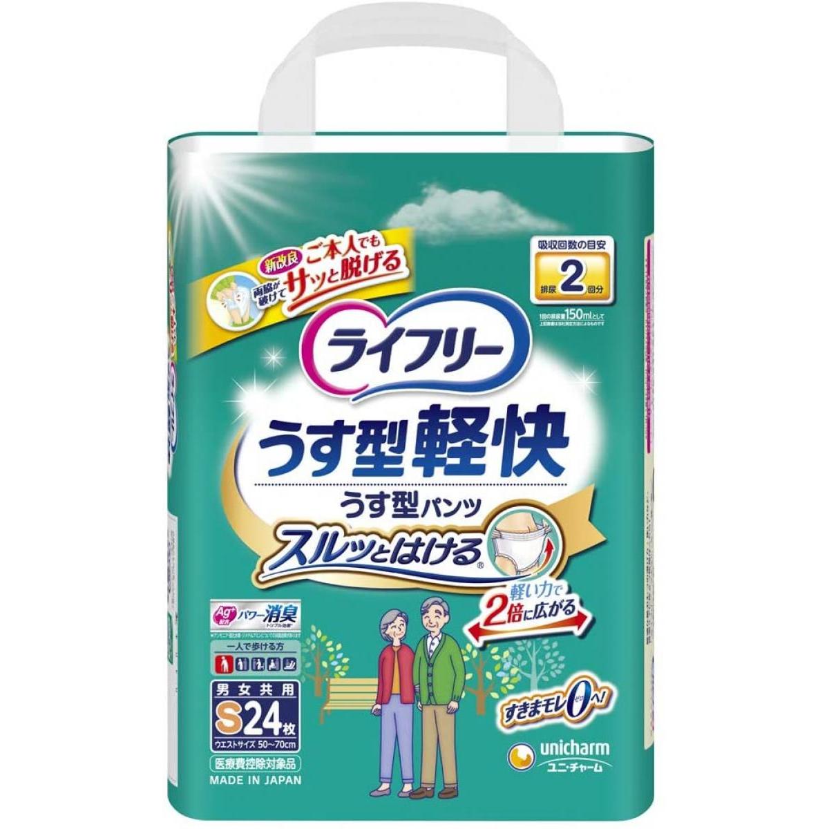 ライ無償性 ズボン下手合い うす型気軽いズボン下 S大きさ(酉の方角50～70珊) 24枚 2回吸い入れる 【一人で歩ける方】男女共用