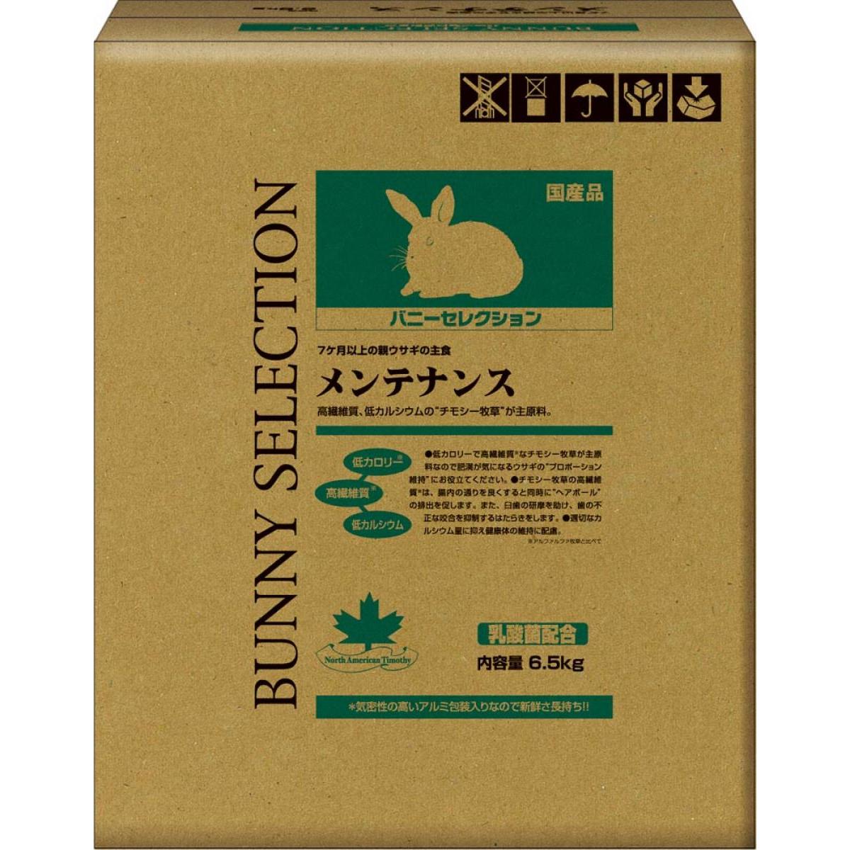 イースター バニーセレクション メンテナンス 6.5kg　うさぎ用 7か月以上の親ウサギ用 主食 ドライフード 乳酸菌
