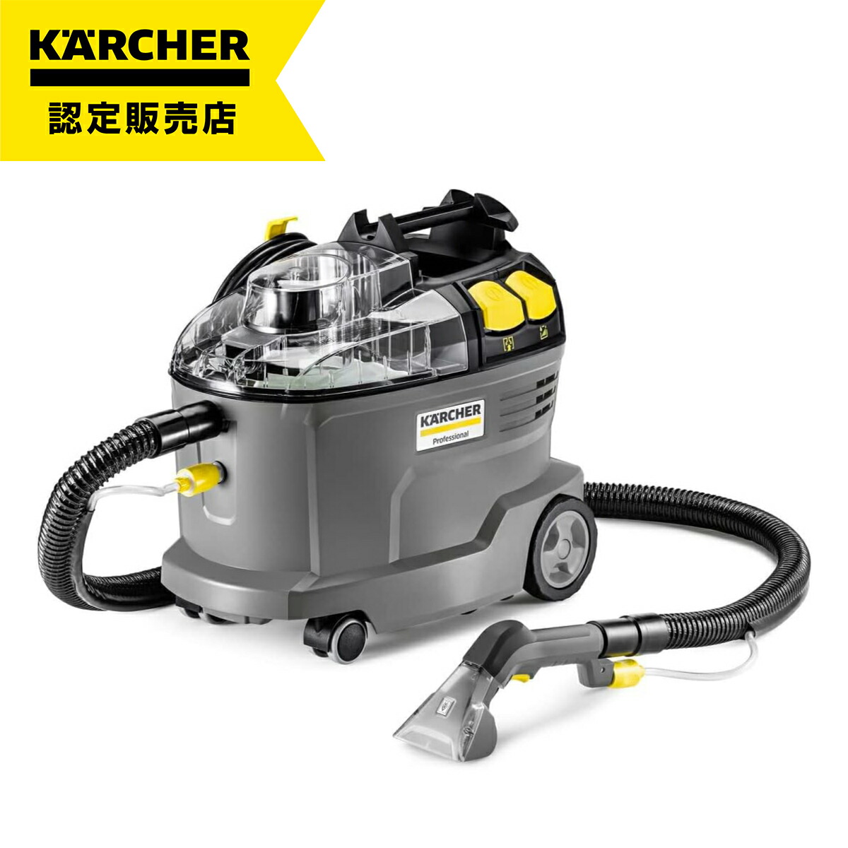 【店卸し資産有・即納】ケルヒャー KARCHER 御勤め用 カーペットリンスクリーナー Puzzi 8/1 小型上半身 バキューム 車 腰掛け 洗い濯ぎ 布生産物 汚れた状態落とし 愛玩動物床洗い濯ぎ