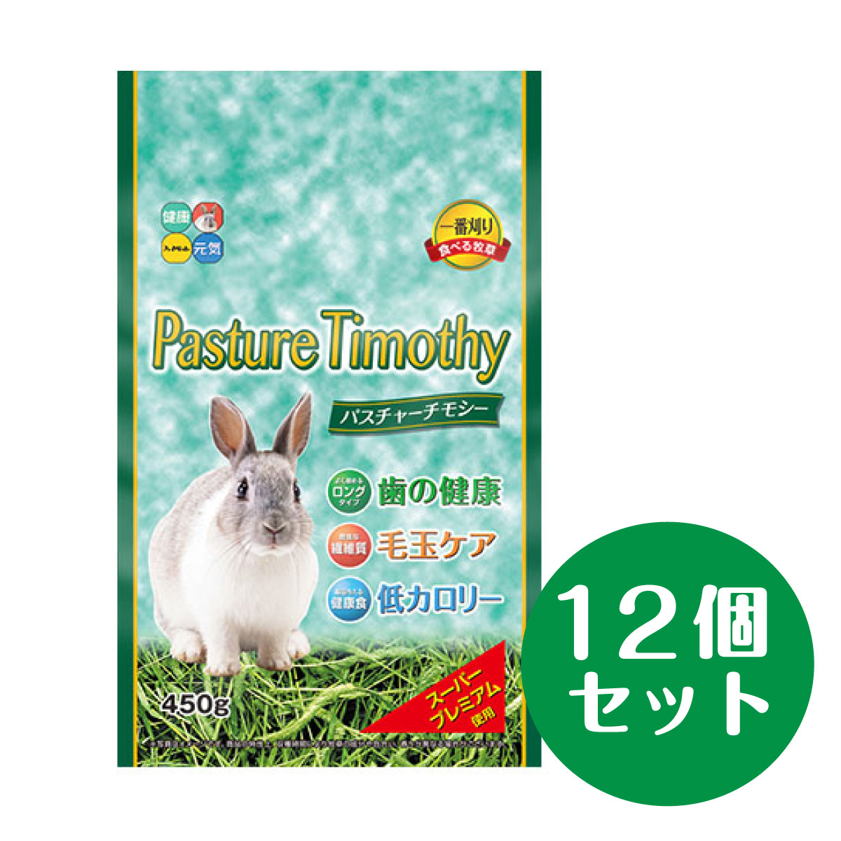 【在庫有・即納】【まとめ買い】12袋 ハイペット パスチャー チモシー 450g×12袋 セット 牧草 うさぎ ウサギ 小動物 ペット用品 モルモット チンチラ