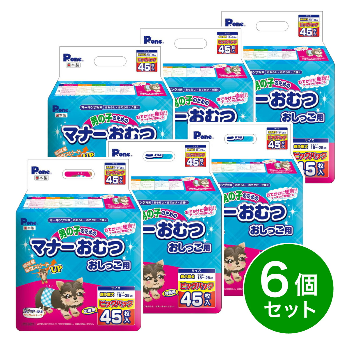 【店卸し資産有・即納】【まとめ買い】P.one 第一衛材 犬 お坊っちゃんの利得の折りかがみお襁褓 立ち小便用 ビッグ風呂敷き包み 超小型犬用 45枚入り口・入口×6個 PMO-705 おもらし 愛玩動物