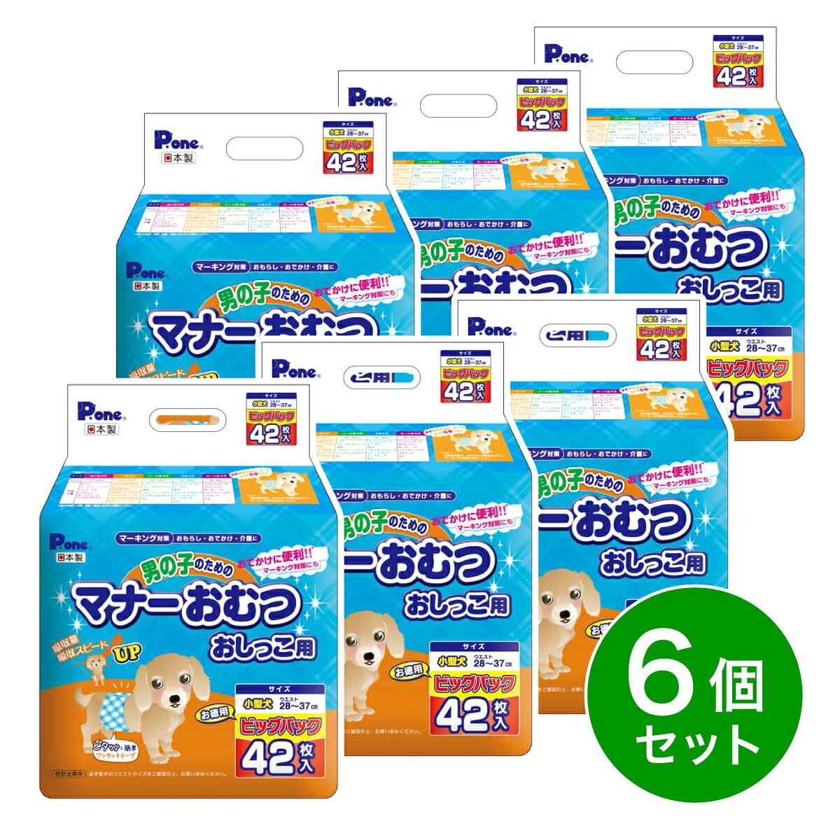 【店卸し資産有・即納】【まとめ買い】P.one(第一衛材) お坊っちゃんの利得の折りかがみお襁褓 立ち小便用 ビッグ風呂敷き包み 小型犬用 42枚×6個 PMO-706 犬 おもらし 介護 愛玩動物