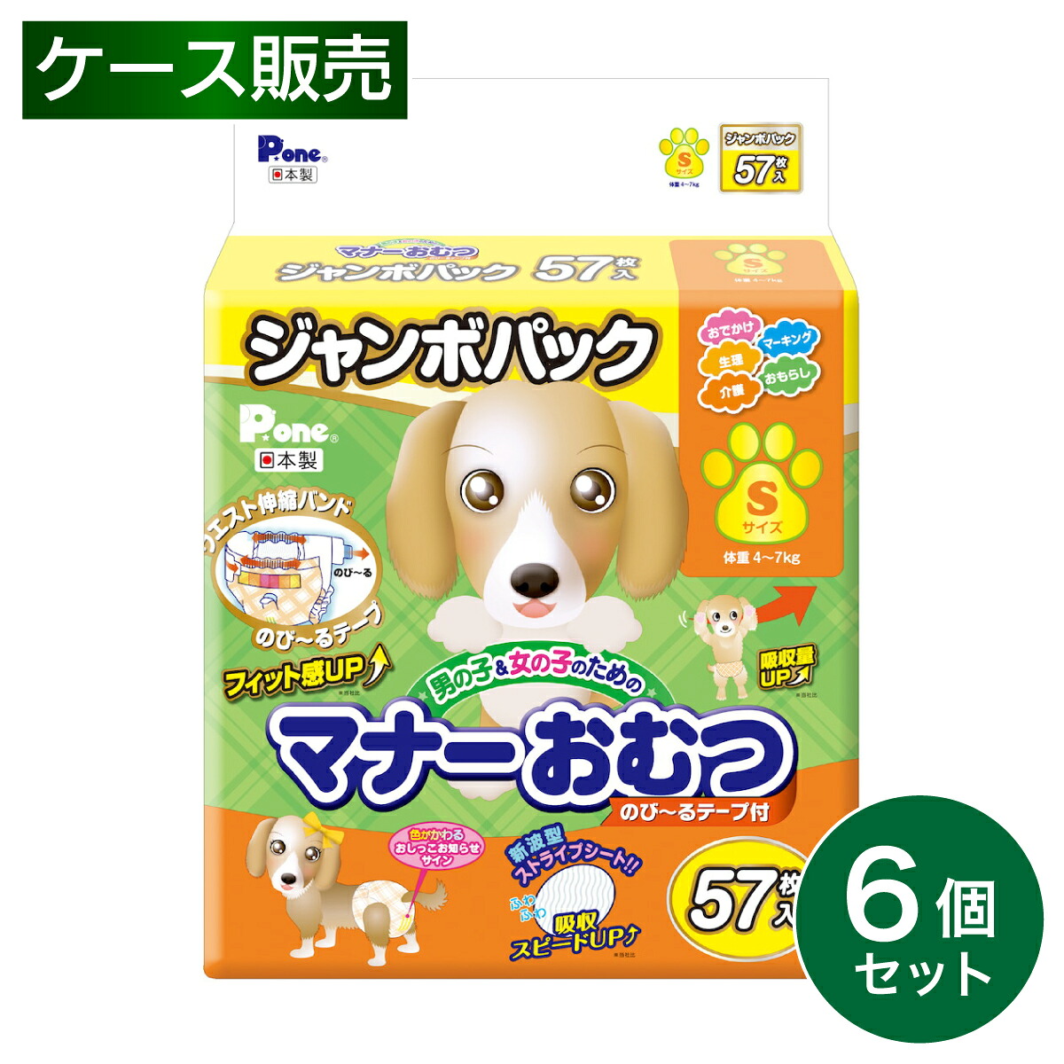【店卸し資産有・即納】【まとめ買い】P.one 第一衛材 お坊っちゃん＆御姉さんの利得の折りかがみお襁褓 ジャンボ風呂敷き包み S大きさ 57枚×6個 PMO-725 お出かけ 目じるし打つ手