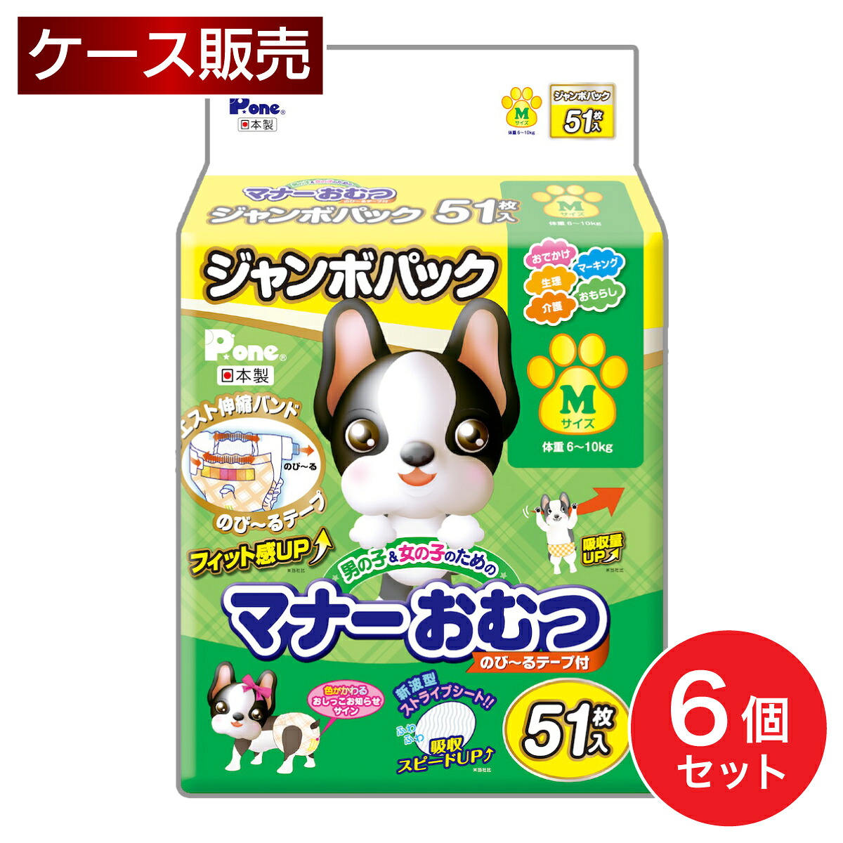 【店卸し資産有・即納】【まとめ買い】P.one 第一衛材 お坊っちゃん＆御姉さんの利得の折りかがみお襁褓 ジャンボ風呂敷き包み M大きさ 51枚×6個 PMO-726 のび～る磁気テープ付