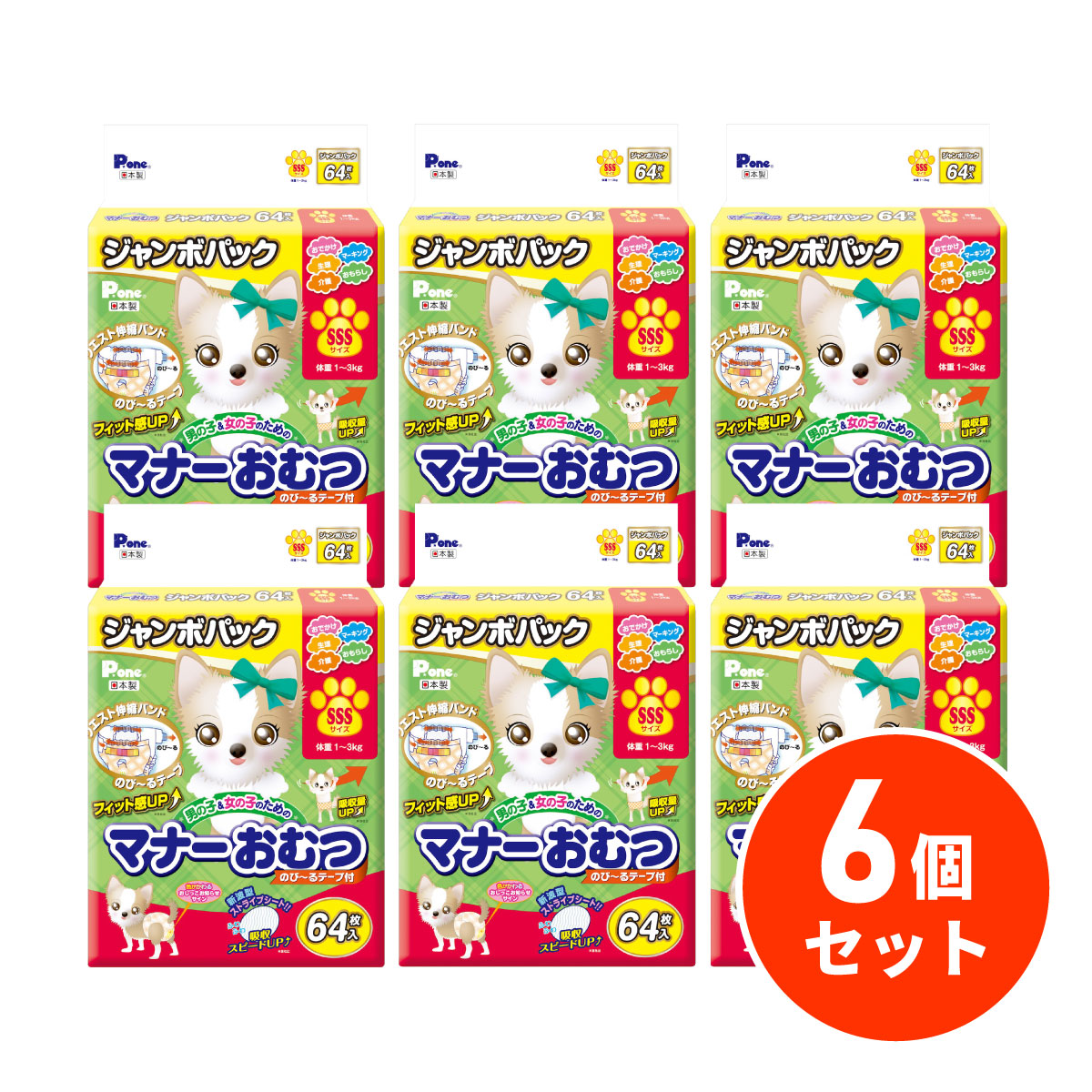 【店卸し資産有・即納】【まとめ買い】P.one(第一衛材) お坊っちゃん＆御姉さんの利得の折りかがみお襁褓 のび～る磁気テープ付 ジャンボ風呂敷き包み SSS大きさ ×6個 64枚 目じるし