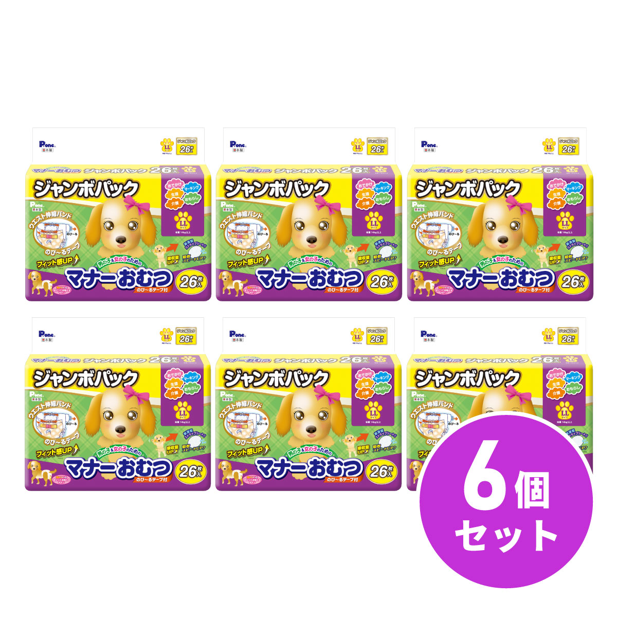 【店卸し資産有・即納】【まとめ買い】P.one(第一衛材) お坊っちゃん＆御姉さんの利得の折りかがみお襁褓 のび～る磁気テープ付 ジャンボ風呂敷き包み LL大きさ ×6個 26枚 目じるし