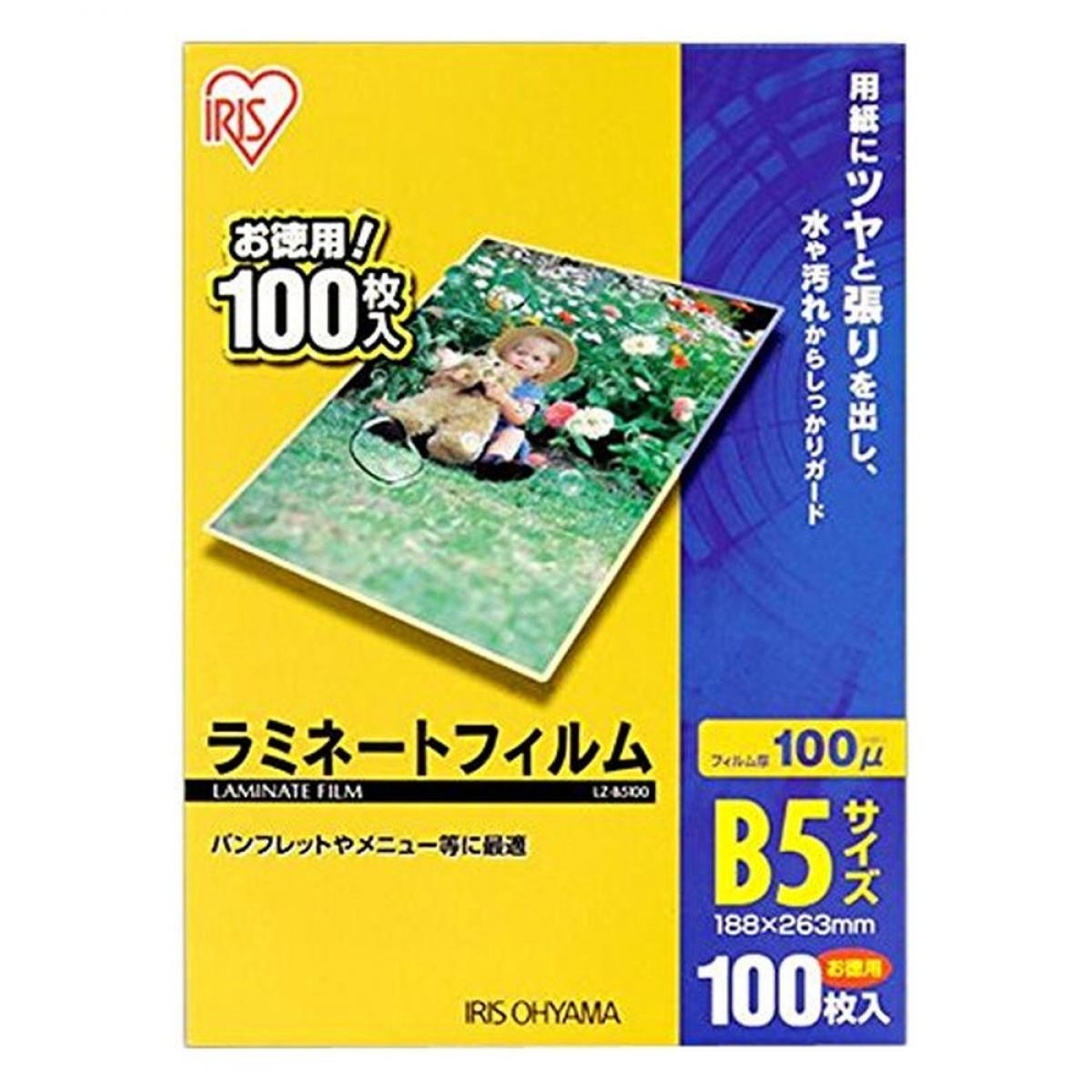 アイリスオーヤマ ラミネートフィルム 100μm B5 大いさ 100枚入 LZ-B5100