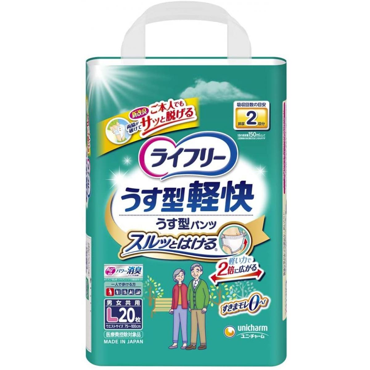 ライ無償性 ズボン下手合い うす型気軽いズボン下 L大きさ(酉の方角75～105珊) 2回吸い入れる 20枚 男女共用【一人で歩ける方】