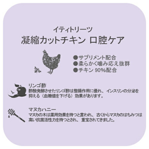 楽天市場 イティトリーツ 凝縮カットチキン 口腔ケア 100g Iti 犬 猫 おやつ トリーツ ジャーキー チキン 鶏 口腔 口内 ケア マヌカハニー 未来アクアリウム 楽天市場店