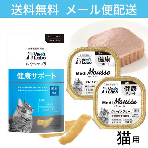 楽天市場】公式【宅配便配送】おやつサプリ 猫用 口内環境サポート 30g