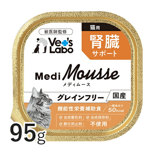 ・メディムース犬用腎臓サポート95g×48個 グレインフリー国産 MediMousse メディムース 犬用 腎臓サポート | Vet's Labo