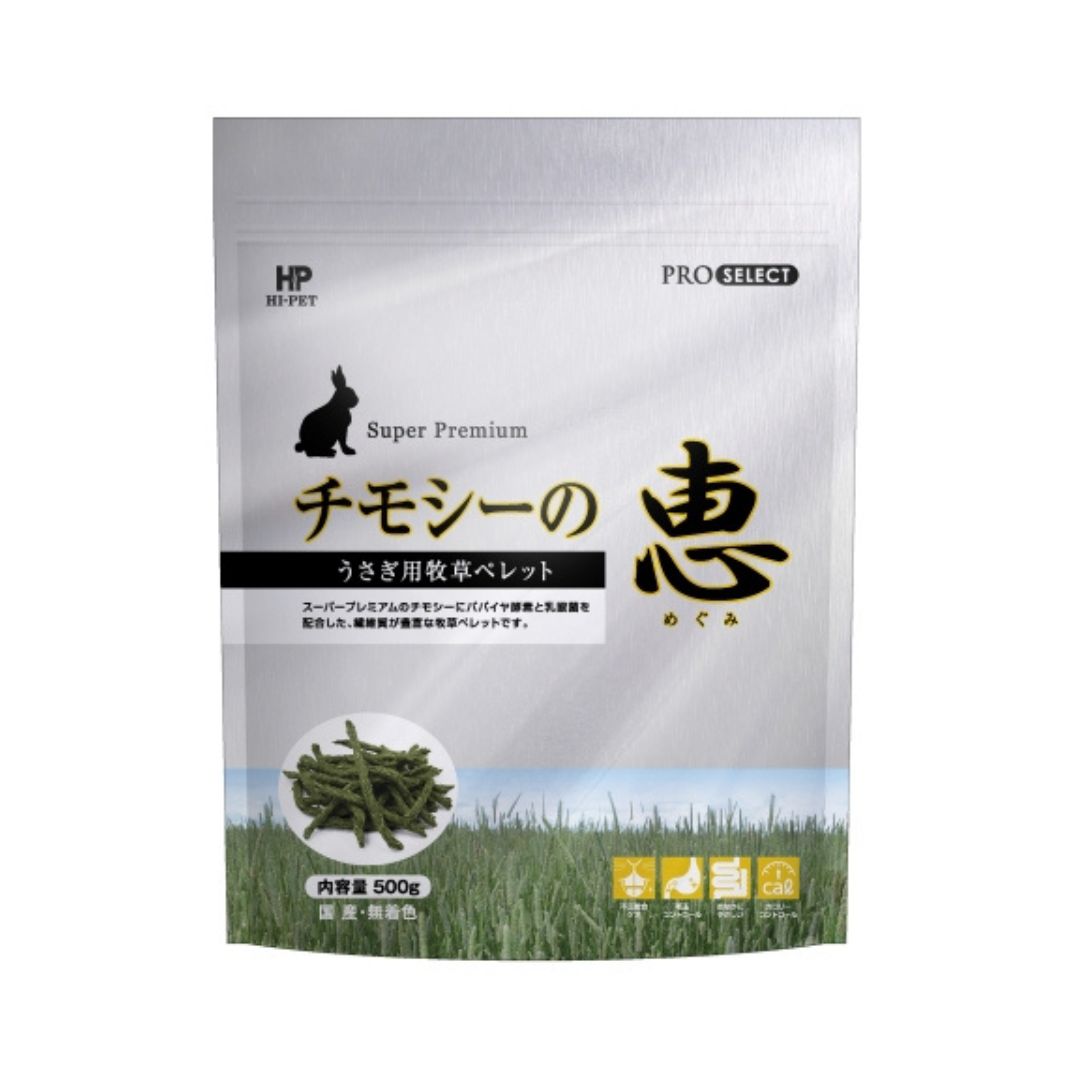 松畜牧草 チモシー2番草お試し用200g - フード・おやつ