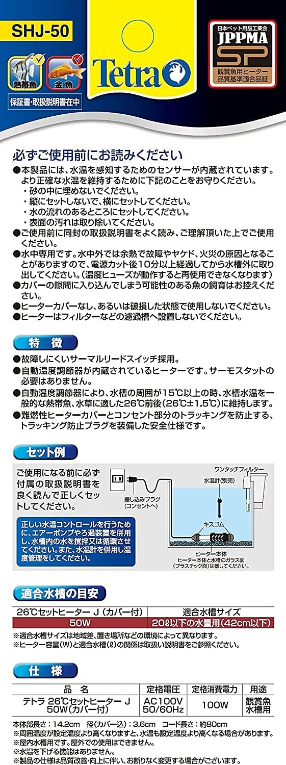 スドー メダカの玉網 黒 稚魚用 S5823 