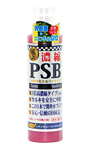 濃縮 PSB 250ml淡水用　中和剤　カルキ抜　金魚　メダカ　バクテリア［K］