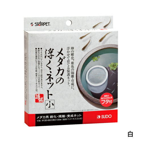 楽天市場 メダカの浮くネット 小 全2色 スドー 熱帯魚 観賞魚 水槽 アクアリウム 隔離 産卵ボックス ネットケース 産卵箱 未来アクアリウム 楽天市場店