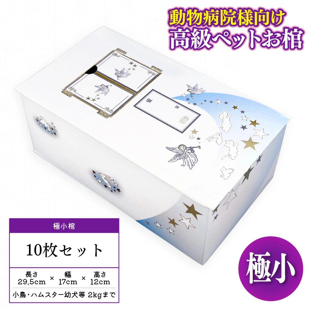 （本州・四国のみ※離島は除く）棺おけ ホワイト Lサイズ B級品 棺桶 布張り白山(ホワイト) お顔窓付き（組み立て済みタイプ）6