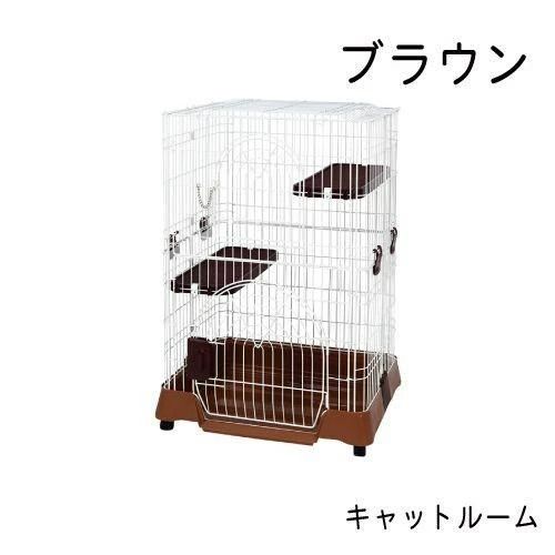 ★訳あり在庫処分特価IINA(イーナ) キャットルーム ブラウン INM-157