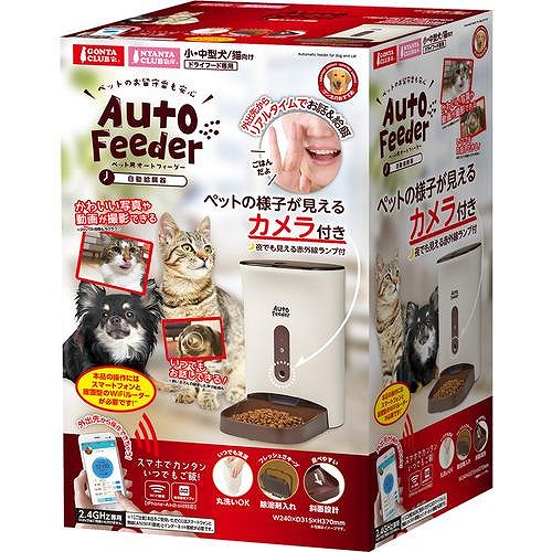 ★訳あり在庫処分特価 マルカン ペット用オートフィーダーカメラ付 DA-381