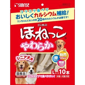 訳あり切迫期限 サンライズ Lサイズ 大型犬用 中型 ゴン太のほねっこ シニア