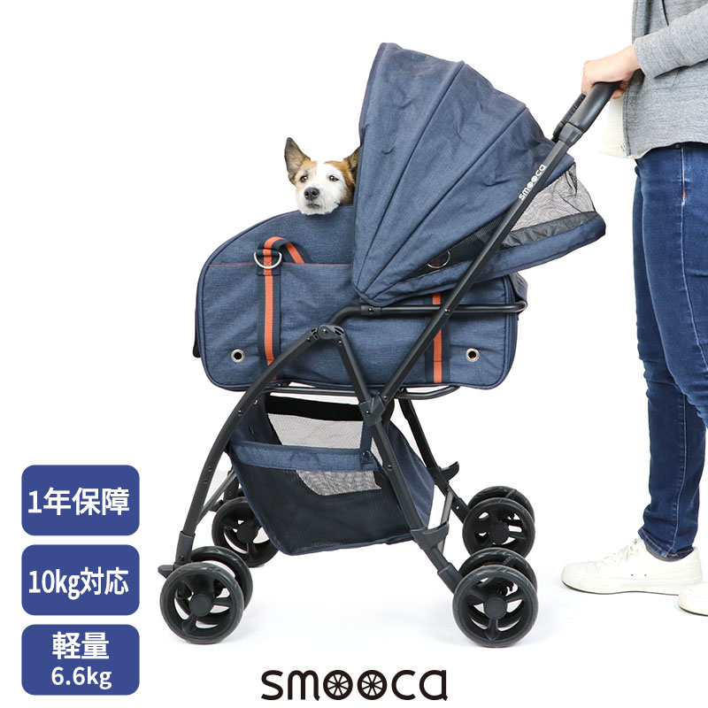 大人気定番商品 犬 カート バギー おしゃれ Smooca 3way ハンドフル ペットカート ネイビー 10kgまで対応 送料無料 1年保証 スムーカ 中型犬 大型犬 小型犬 多頭用 4輪 折りたたみ お出かけ 安全 通気 ペットバギー 介護 コンパクト収納 折り畳み プレゼント ギフト 大人気定番商品 犬 カート バギー おしゃれ Smooca 3way ハンドフル ペットカート ネイビー 10kgまで対応 送料無料 1年保証 スムーカ 中型犬 大型犬 小型犬 多頭用 4輪 折りたたみ お出かけ 安全 通気 ペットバギー 介護 コンパクト収納 折り畳み プレゼント ギフト