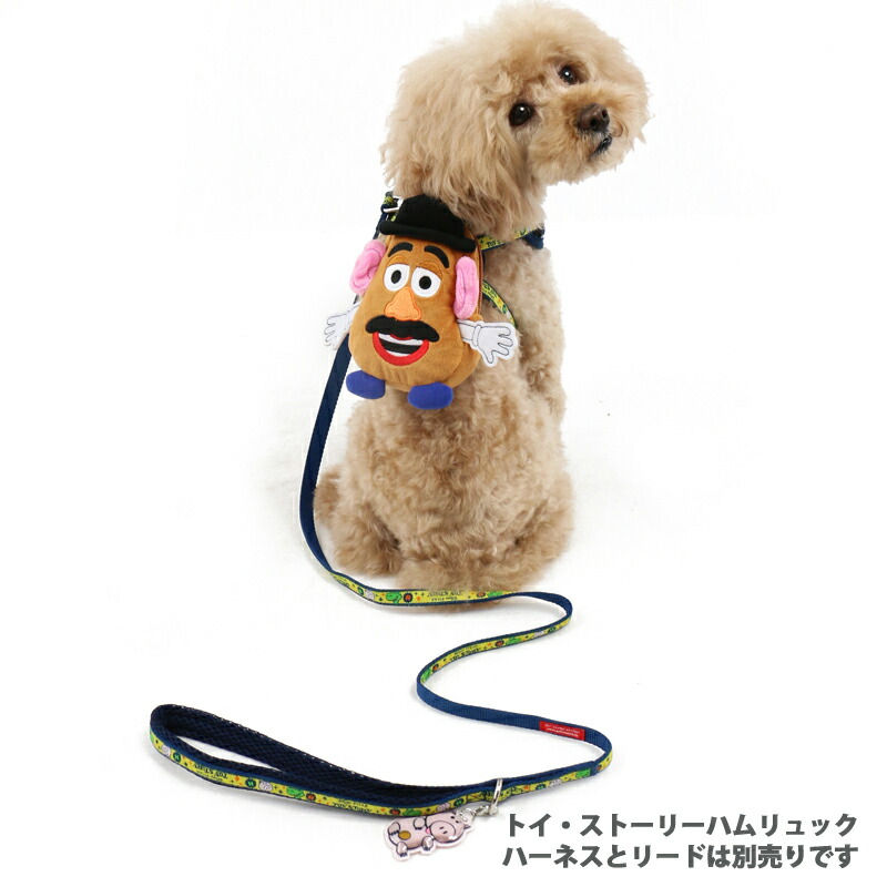 犬 セール 犬 ハーネス ディズニー トイ・ストーリー リュック付き【3S