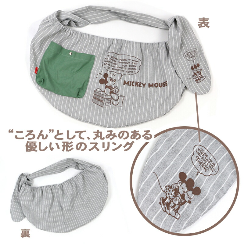 犬 キャリー ディズニー ミッキーマウス スリング キャリーバッグ 超小型犬 ナチュラル 6月限定送料無料 キャリーバック ショルダー おしゃれ かわいい 猫 キャラクター Napierprison Com